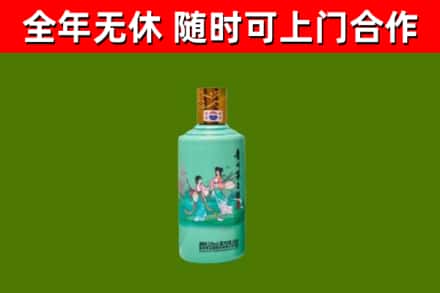 石楼县回收节气茅台酒