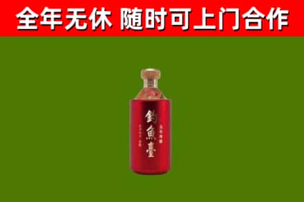 石楼县烟酒回收钓鱼台.jpg