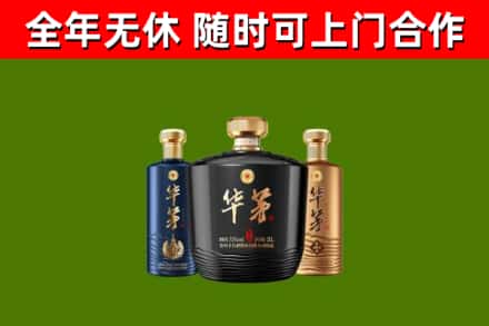 石楼县回收华茅