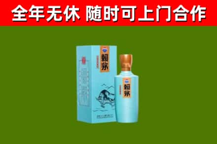 石楼县回收赖茅