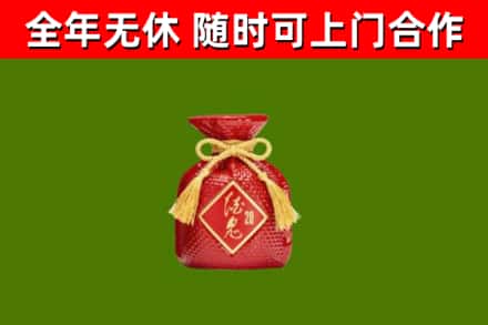 石楼县回收酒鬼酒