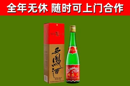 石楼县回收西凤酒