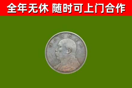 石楼县烟酒回收袁大头.jpg
